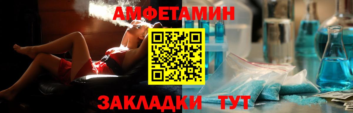 Амфетамин Розовый  Вход с VPN  АМФ  Симферополь 