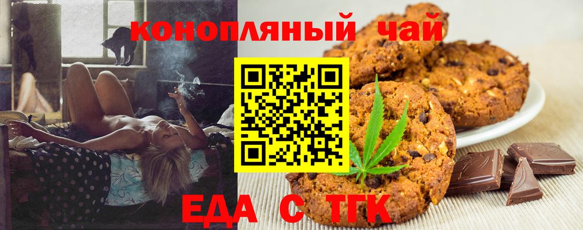Cannafood марихуана  Вход с VPN  Симферополь 