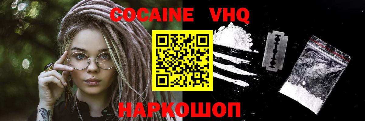 Симферополь  Cocaine Боливия  Вход с VPN  COCAIN  Кокаин FishScale 