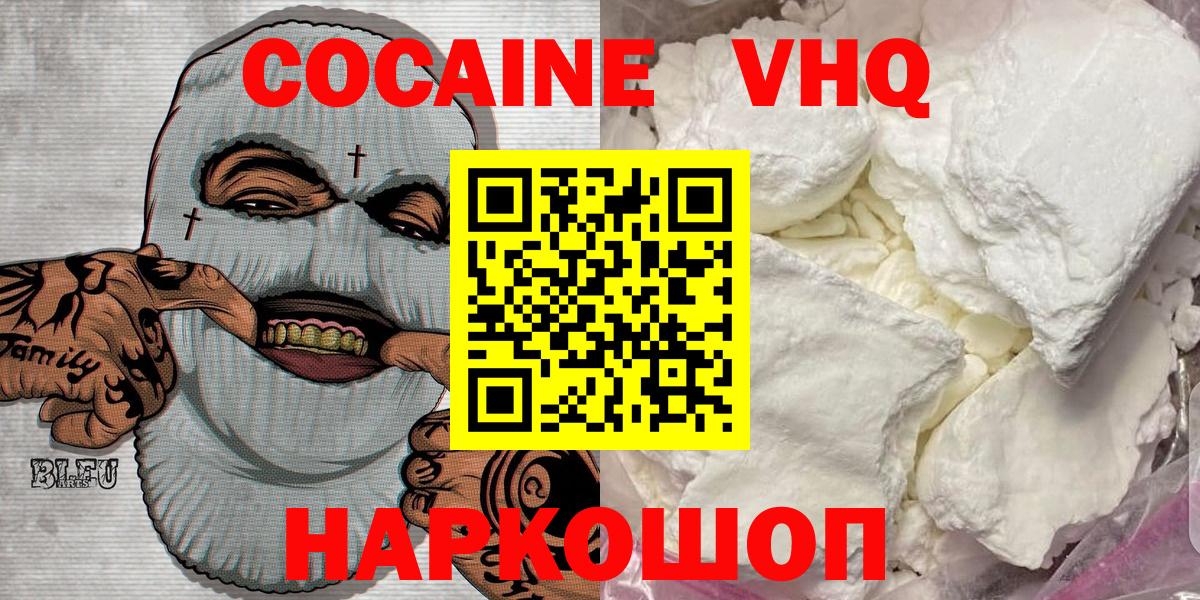 Кокаин 97% Симферополь