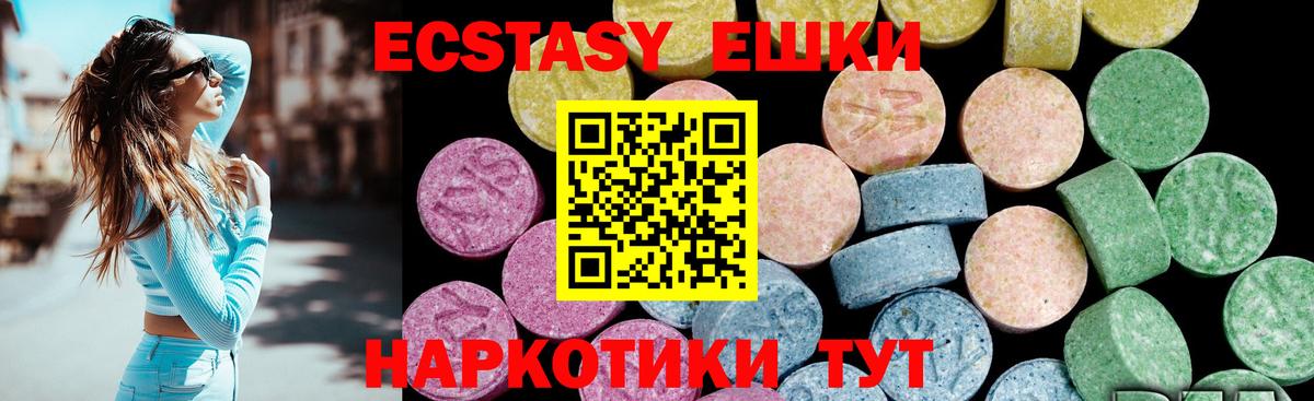 ЭКСТАЗИ круглые Симферополь
