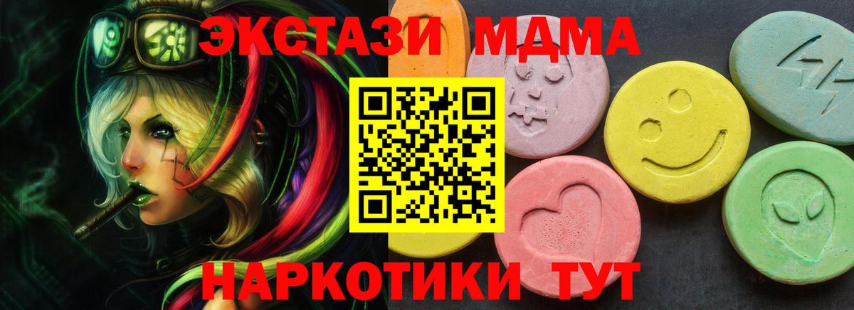 Симферополь  ЭКСТАЗИ  Вход с VPN  Ecstasy 250 мг  Ecstasy таблы 