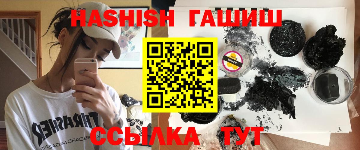 ГАШ убойный  ГАШИШ Изолятор  Вход с VPN  Симферополь 
