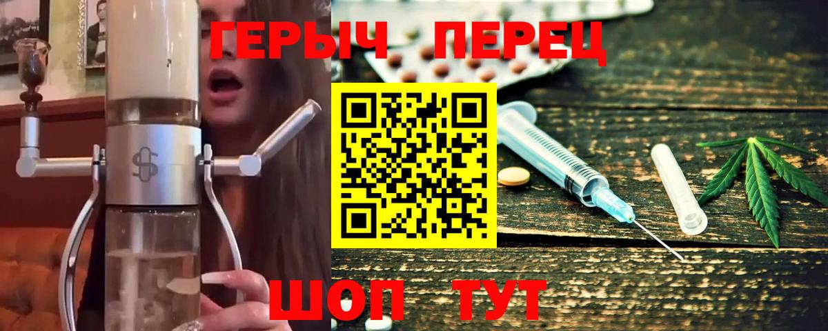 Героин хмурый Симферополь