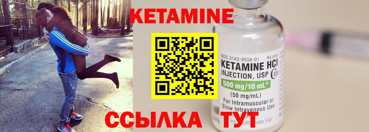 Кетамин VHQ  Кетамин ketamine  Вход с VPN  Симферополь 