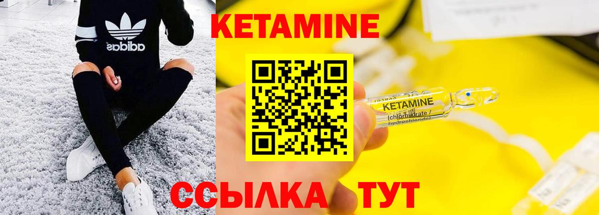 КЕТАМИН VHQ Симферополь