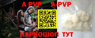 apvp Севастополь