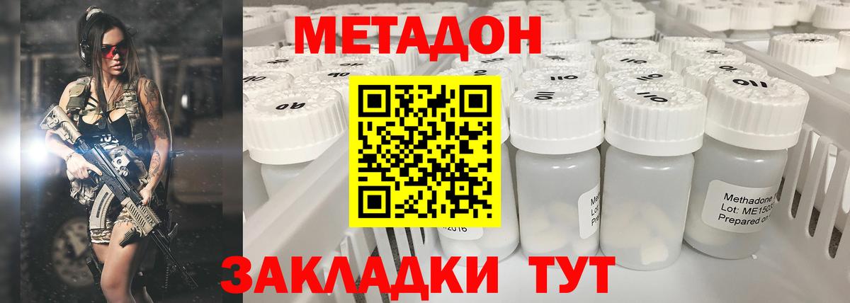 Симферополь  Метадон methadone  Вход с VPN  Метадон methadone 