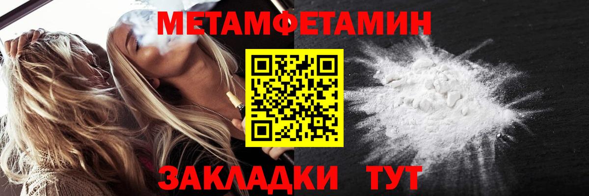 Метамфетамин витя Симферополь