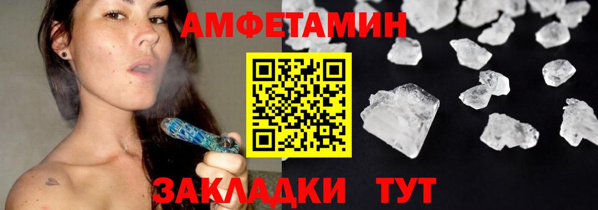 МЕТАМФЕТАМИН пудра  Вход с VPN  Симферополь 