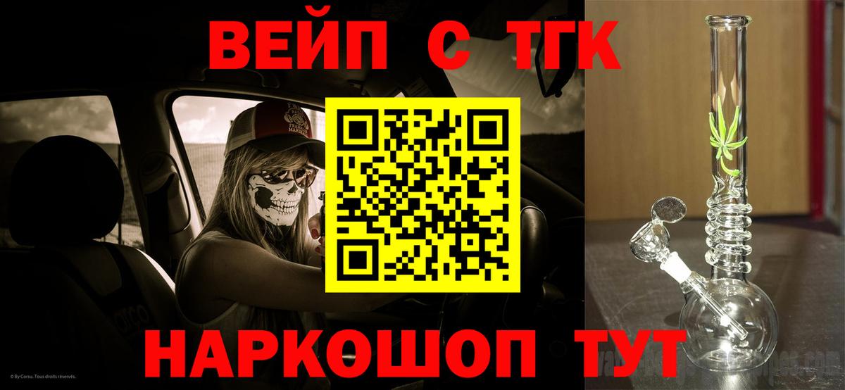 ТГК жижа  Вход с VPN  Симферополь  МЕГА tor  ТГК Wax 