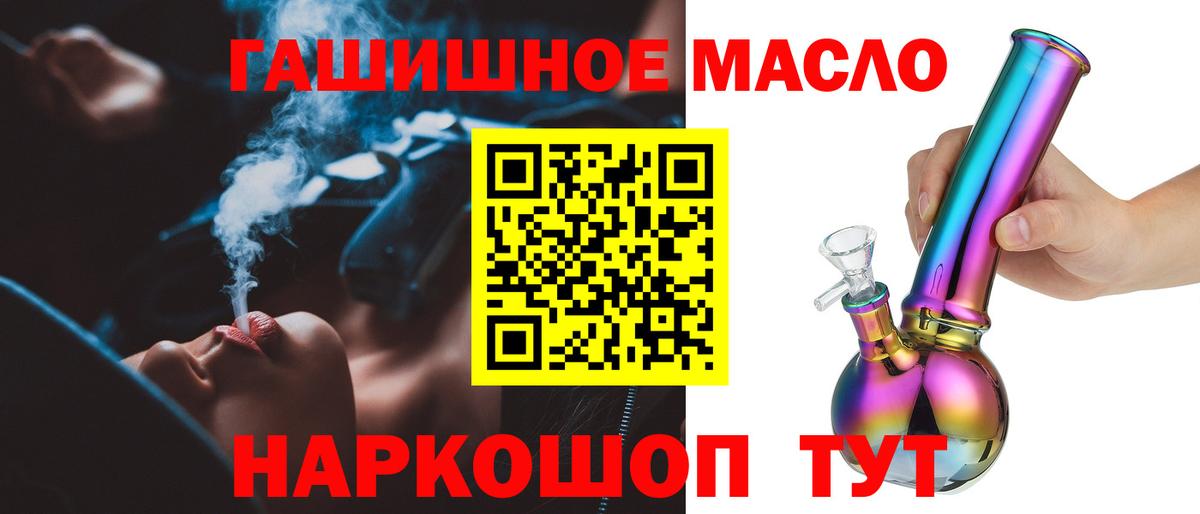 Дистиллят ТГК THC oil Симферополь