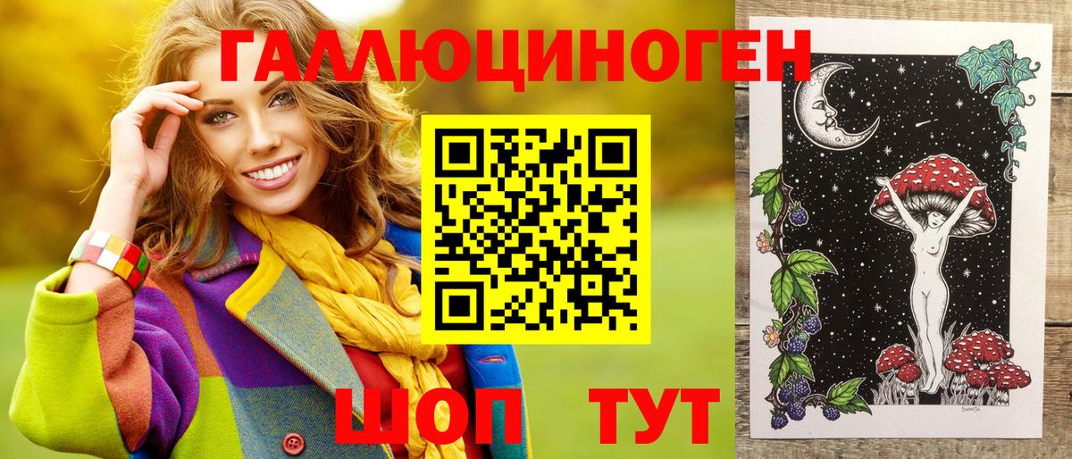 Псилоцибиновые грибы мухоморы Симферополь